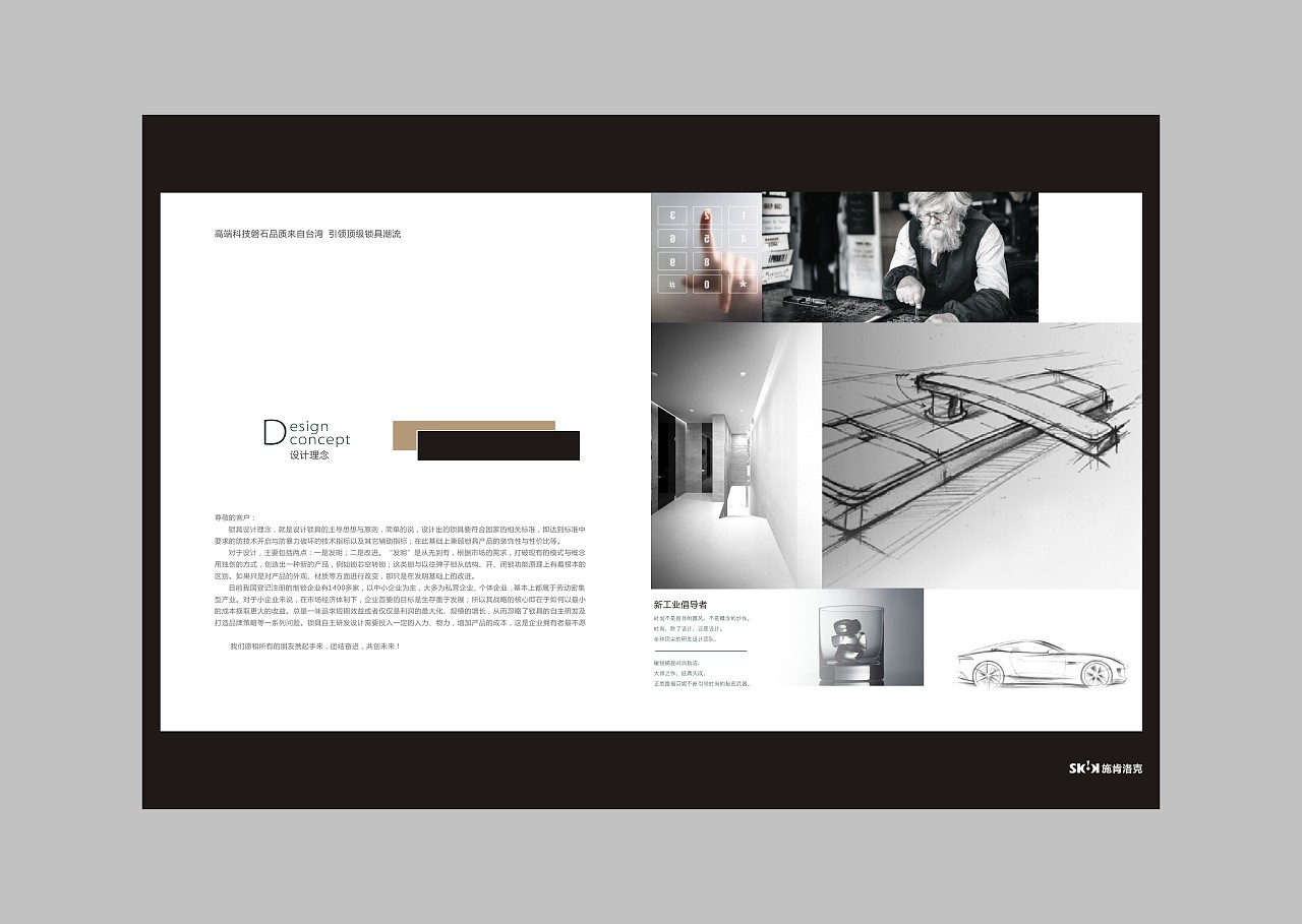 思尚設計攝影 打造鎖具衛浴五金產品的多維視覺盛宴