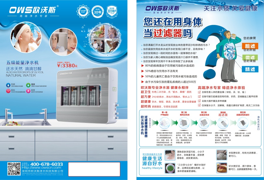 智慧凈水，健康生活——現(xiàn)代家庭凈水解決方案